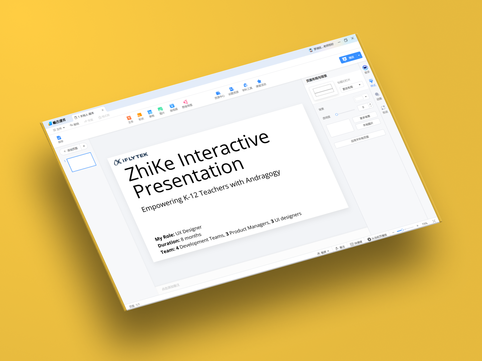 ZhiKe Presentation Platform